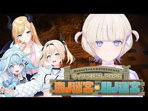 【＃マイクラ肝試し2026】肝ならあります。まかせてください 【轟はじめ/ホロライブReGLOSS】
