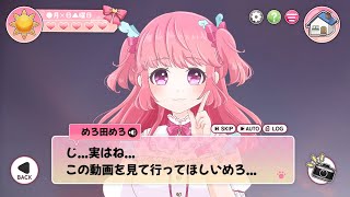 【 めろ田めろ体験動画 】ようこそめろめろ沼へ ※雑談配信体験切り抜きです