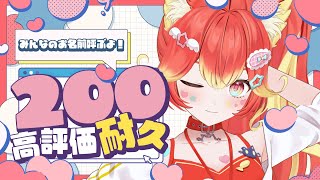 【名前呼び高評価200行くまで終われない】ログアウトし忘れてアイテム全ロスしました。【k4senアカデミーマイクラ鯖】