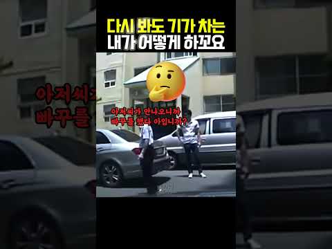 다시 봐도 기가차는 레전드 김여사 영상