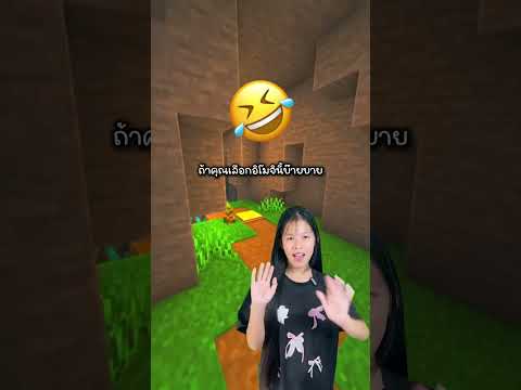 ❤️  ฉันจะพยายามไม่ชนะ ให้เธอชนะก็แล้วกัน 🚫  #เกม  #เล่น #ตลก #minecraft #fazol