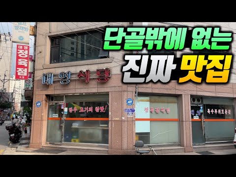 40년 동네 어르신들의 성지! 진정한 현지인 로컬 맛집