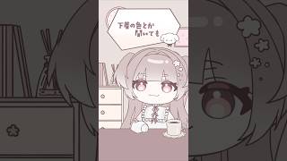 「下着の色は？」#shorts #手描き切り抜き