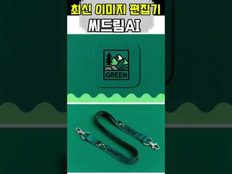 출시하자마자 '나노 바나나' 이겼다는 AI? 시드림 V4, 대체 뭐길래?