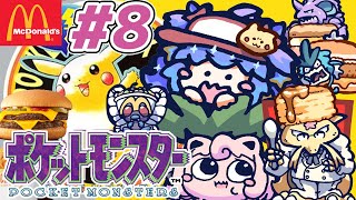 ポケットモンスター ピカチュウ ⋮ 8 ⋮ マクドナルドな名前のポケモンたちと冒険！ ⋮ 竜山峠るりるら ⋮ 実機 ⋮ 完全初見 ⋮ vtu