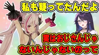 【兎鞠まり kson】兎鞠は本当におじさんなのか？総長が実際に会って確認した結果...【とまりまり kson切り抜き Vtuber VSho