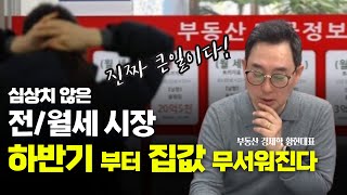 지금 당장 내집 마련을 해야하는 이유. 무주택자,1주택자 꼭 이렇게 하세요