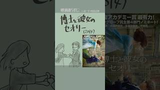 #映画紹介　博士と彼女のセオリー（2014）：The Theory of Everything　#映画　#エディレッドメイン