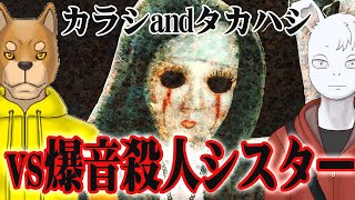【コラボ】セーブ不可能！2時間以内にnun massacreをクリアできるのか!?【見守り:カラシさん】
