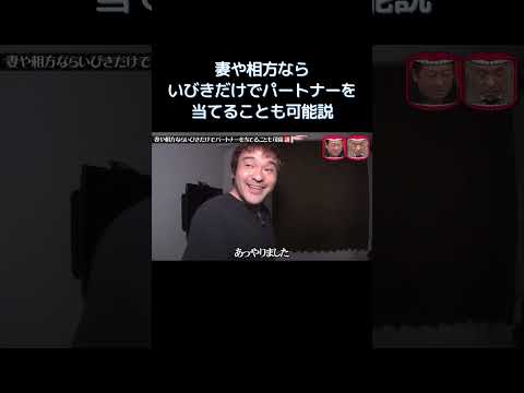 水曜日のダウンタウン｜妻や相方ならいびきだけでパートナーを当てることも可能説