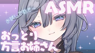 🌟おうちでASMRマイクお試し雑談配信。寝落ちにどうぞ💤【綺沙良/にじさんじ】