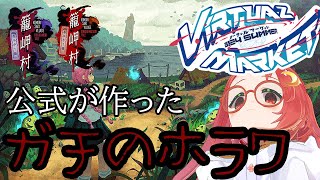 【 #vket2024Summer 】公認配信者になりたかった一般配信者の配信【 久瑠璃桜華  / Vtuber 】