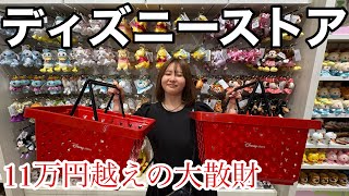 【総額１１万円】大好きなディズニーストアで買い放題したらテンションあがりすぎて今宵も大散財なのだ！へけっ！