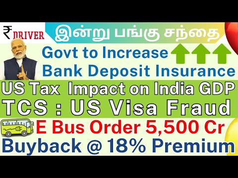 Bank Deposit insurance | US tariff impact India's GDP Tamil Share market | Defence | TCS Visa Fraud