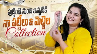 పుట్టింటి నుంచి ఇప్పటికి నా పట్టీలు & మెట్టెల Collection || Vah Vyshnavi || Vyshnavi Vlogs ||