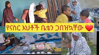 🛑የናስር እህቶች ቤቴ ጋበዝኳቸው ከቢላል አክስቶች ጋር አብረን እንዋል #minivlog