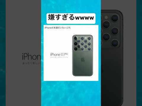 これはきついwww #shorts #おもしろ #スマホ #iphone #ネタ