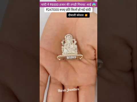 Today Gold Rate ‼️ Gold's Latest Price 📈Gold Necklace Set &amp; Silver Ring Aaj KaTaja Bhav #shorts #yt