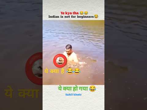 🔥Ye kya ho gaya... 😂🔥#comedy #trending #viralvideo #sahilkhute 💯🙏