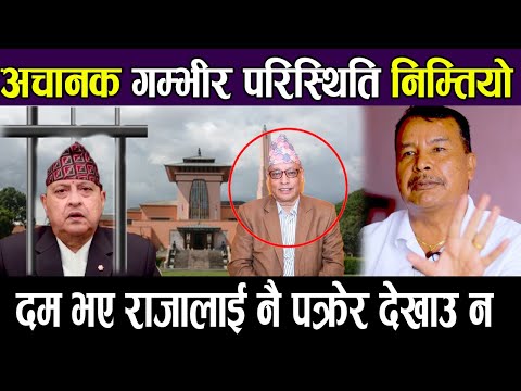 दम भए राजालाई नै प*क्रेर देखाउ न, सरकार आत्तिसक्यो अब धेरै दिन छैन गणतन्त्रको Rameswar Thapa