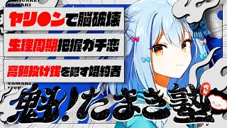 【アーカイブ未定】閲覧は自己責任でお願いします。