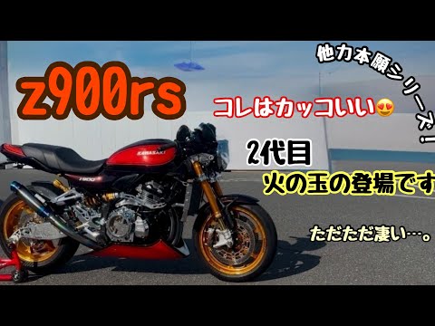 【z900rs】 #110 モトブログ