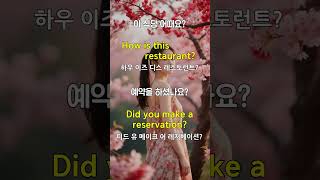 3분영어 #704 l #쉬운영어공부 #여행영어 #시니어영어 #왕초보영어 #일상 영어 #영어발음연습 #영어 표현 #기초영어