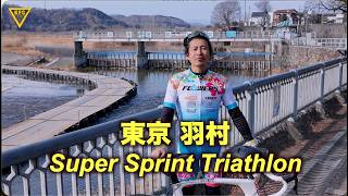 東京 羽村 SSトライアスロン開催決定