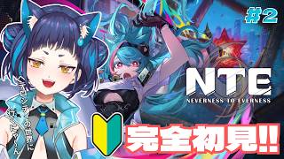 【 #NTE 】ヘテロシティ探索！！完全初見✨
