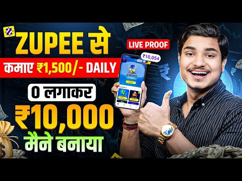 Zupee Ludo Se Paise Kaise Kamaye | Zupee Game Kaise Khele | Zupee App Se Paise Kaise Kamaye | Zupee