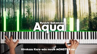 🎹 Ryuichi Sakamoto (류이치 사카모토) - Aqua piano cover (영화 '괴물' 버전)