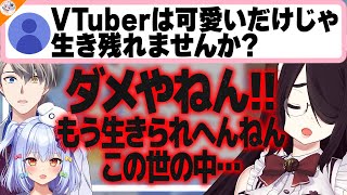 【脱ノンデリ!?】ハートフル回答をしたいのにノンデリ発言が止まらない伊東ライフ【#ノンデリお悩み相談所 犬山たまき/かなえ先生】