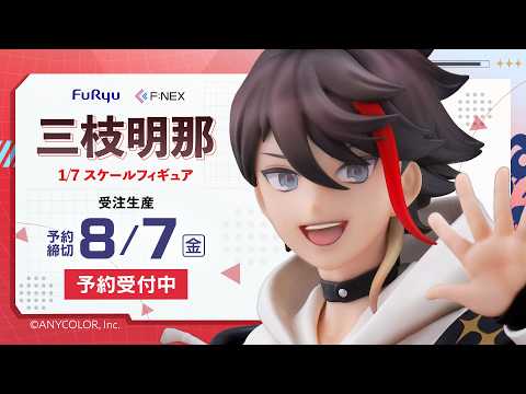【F:NEX】1/7 スケールフィギュア「三枝明那」