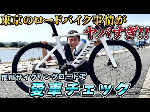【AD藤本の新情報入手！？】「僕はひどい目に遭わされた」はたしてその真偽はいかに！？愛車チェック 東京編