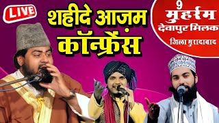 Molana Yaqoob Wahidi , Tazim Raza Rampuri, Tauqeer Raza Rampuri | देवापुर ज़िला मुरादाबाद