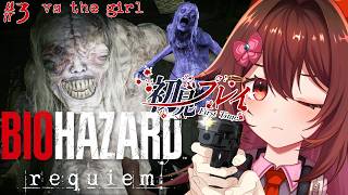 全力でビビり散らかしたいBIOHAZARD Requiem🎮️「ホラゲー得意」は本当なのか、最恐ホラゲーで実験！【新作バイオ / VTube