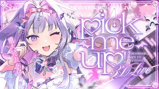 【3D LIVE】重大告知あり!!『 pick-me-up！』#紫月るぴ1周年記念ライブ【紫月るぴ￤#Vtuber】