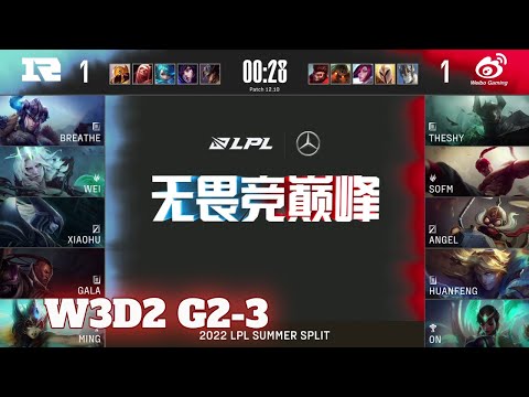 RNG vs WBG - Game 3 | Week 3 Day 2 LPL Summer 2022 | Royal Never Give Up vs Weibo Gaming G3