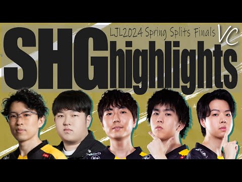 【選手ボイス付き】SHG初優勝を決めた華麗なるチームプレイ   Evi視点 LJL 2024 Spring Split Playoffs  FINALS SHG VS DFM【SHG Evi】