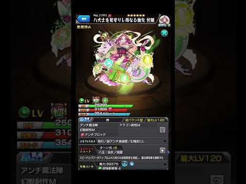 飛行に関する豆知識？ #shorts #モンスト