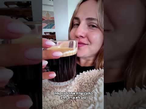 עם מכונת קפה ספציאליסטה של דלונגי כל יום הוא יום הקפה הבינלאומי