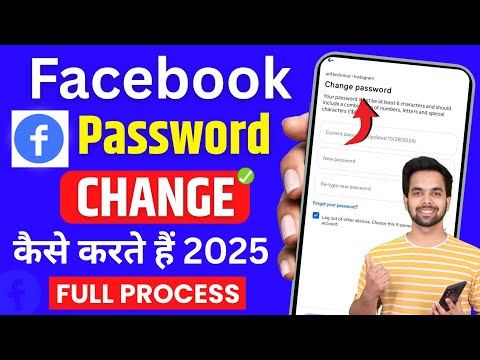 Facebook Ka Password Kaise Change Kare  | How To Change Facebook Password | fb password change 2025