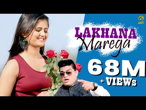 Lakhana Marega || Raju Punjabi & Sushila || Anjali Raghav & Vishal Sharma || Mor Music