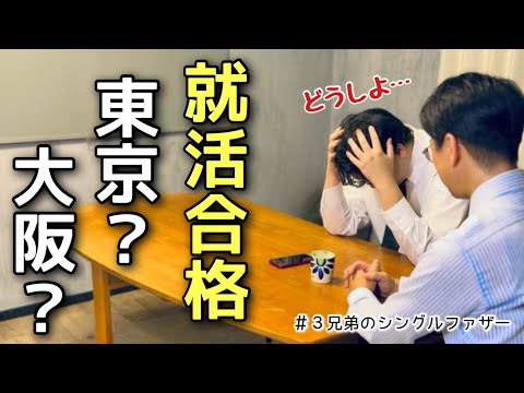 【初めての分かれ道】親がただ見守るしかない瞬間(no.443)