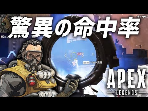 弾を当てる事に特化し過ぎたおじさん Apex Legends