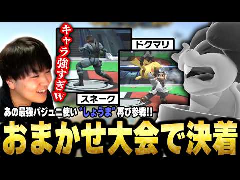 VIPで出会った猛者