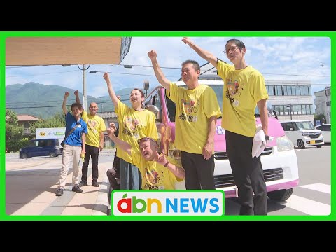 4年に一度の聴覚障害者スポーツの祭典　東京デフリンピックPRキャラバンが県内に到着（abnステーション　2025.08....