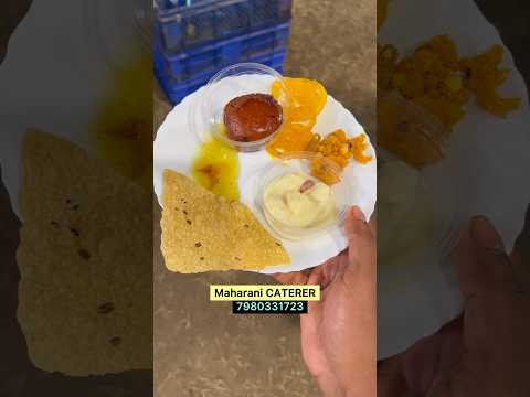 বিয়ে বাড়ির একটা ঠিকানা মহারানী ক্যাটারার|bengali mini vlog #shorts #minivlog