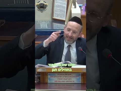 הרב אהרון בן אדיבה שליט''א - האם מותר לקרוא תהילים בלילה