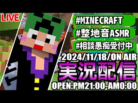 【匠帽子のマインクラフト】そうだ、山を削ろう。　#minecraft #雑談 #整地　#作業用